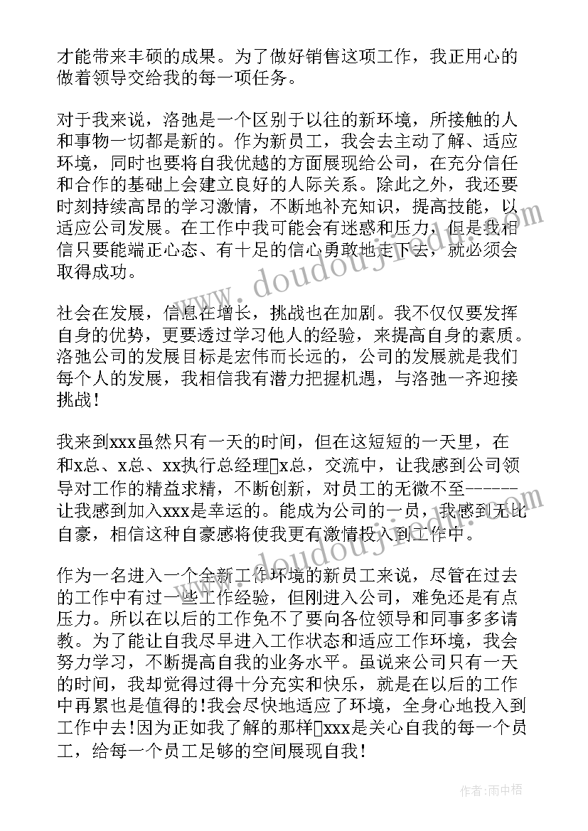 个性职场新人自我介绍(优秀5篇)