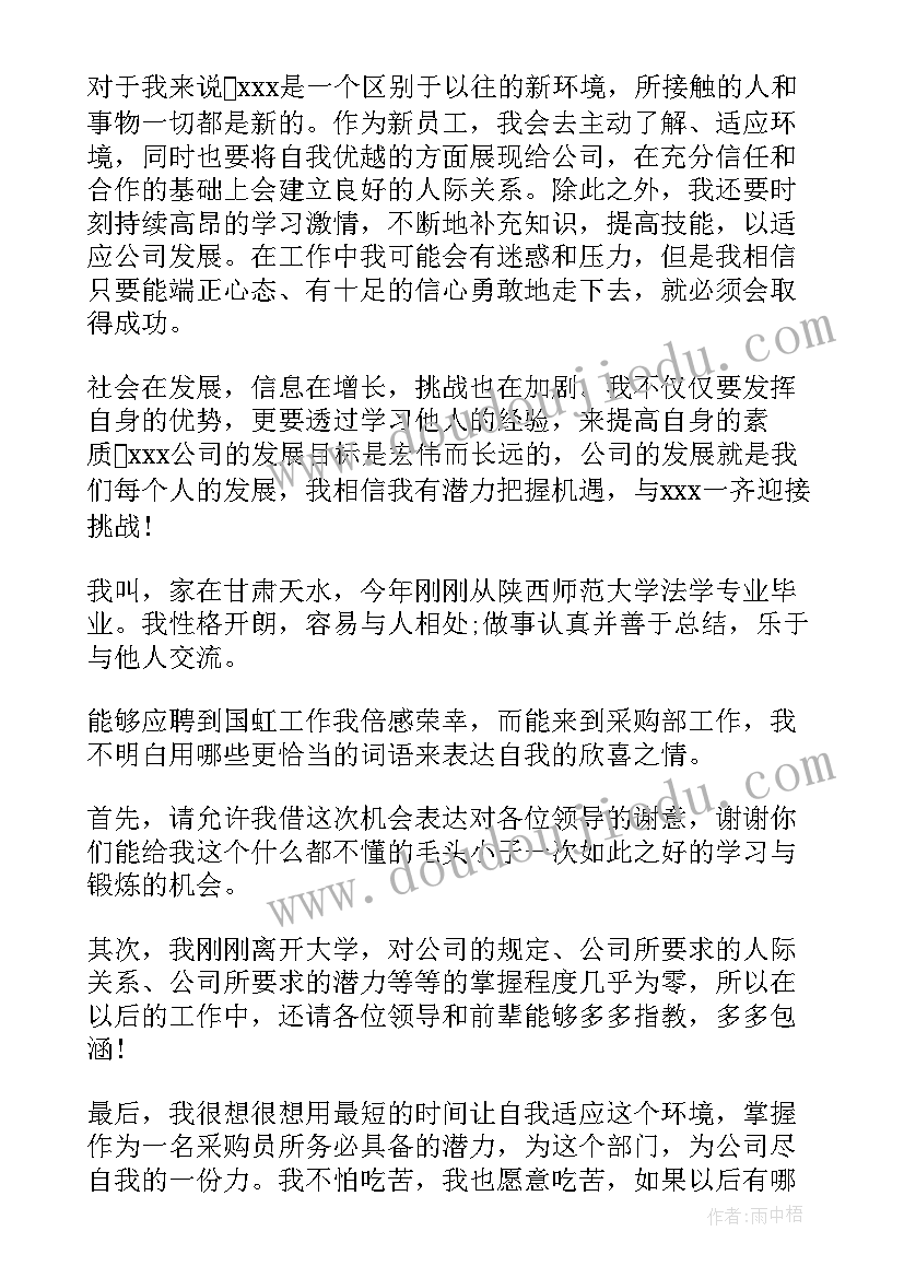 个性职场新人自我介绍(优秀5篇)