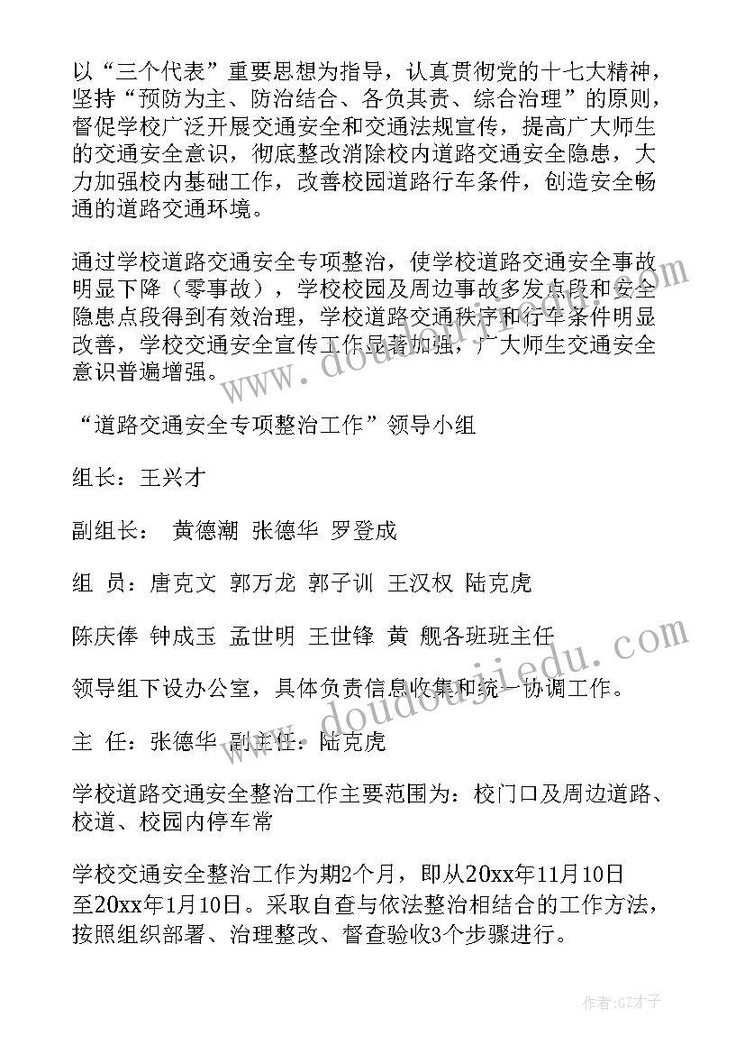 最新交通宣传日活动宣传方案 交通安全宣传工作计划(通用5篇)