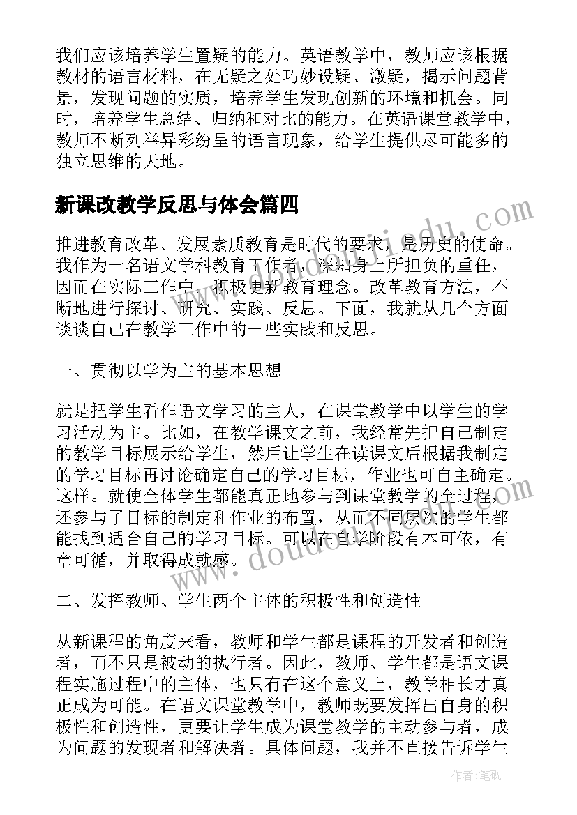 2023年防走失中班安全教案反思与反思 中班安全教案活动反思(大全7篇)