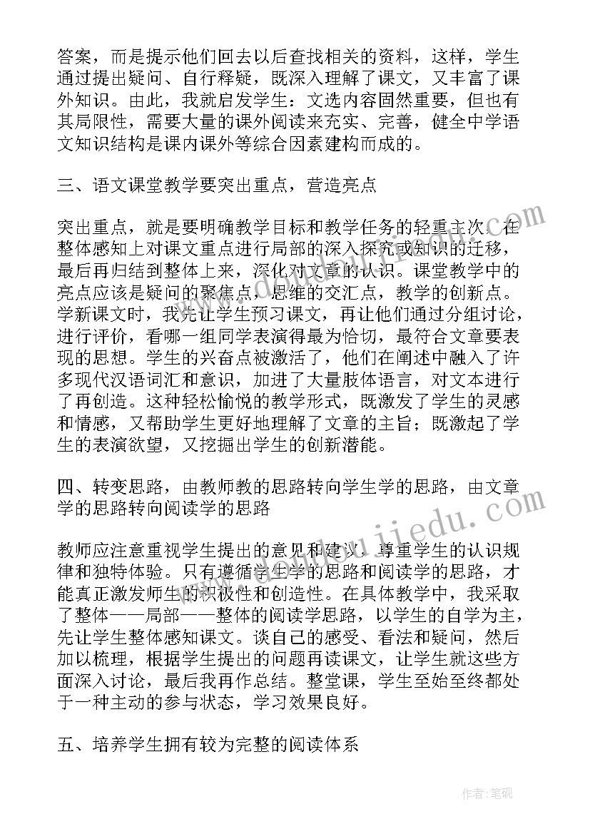 2023年防走失中班安全教案反思与反思 中班安全教案活动反思(大全7篇)