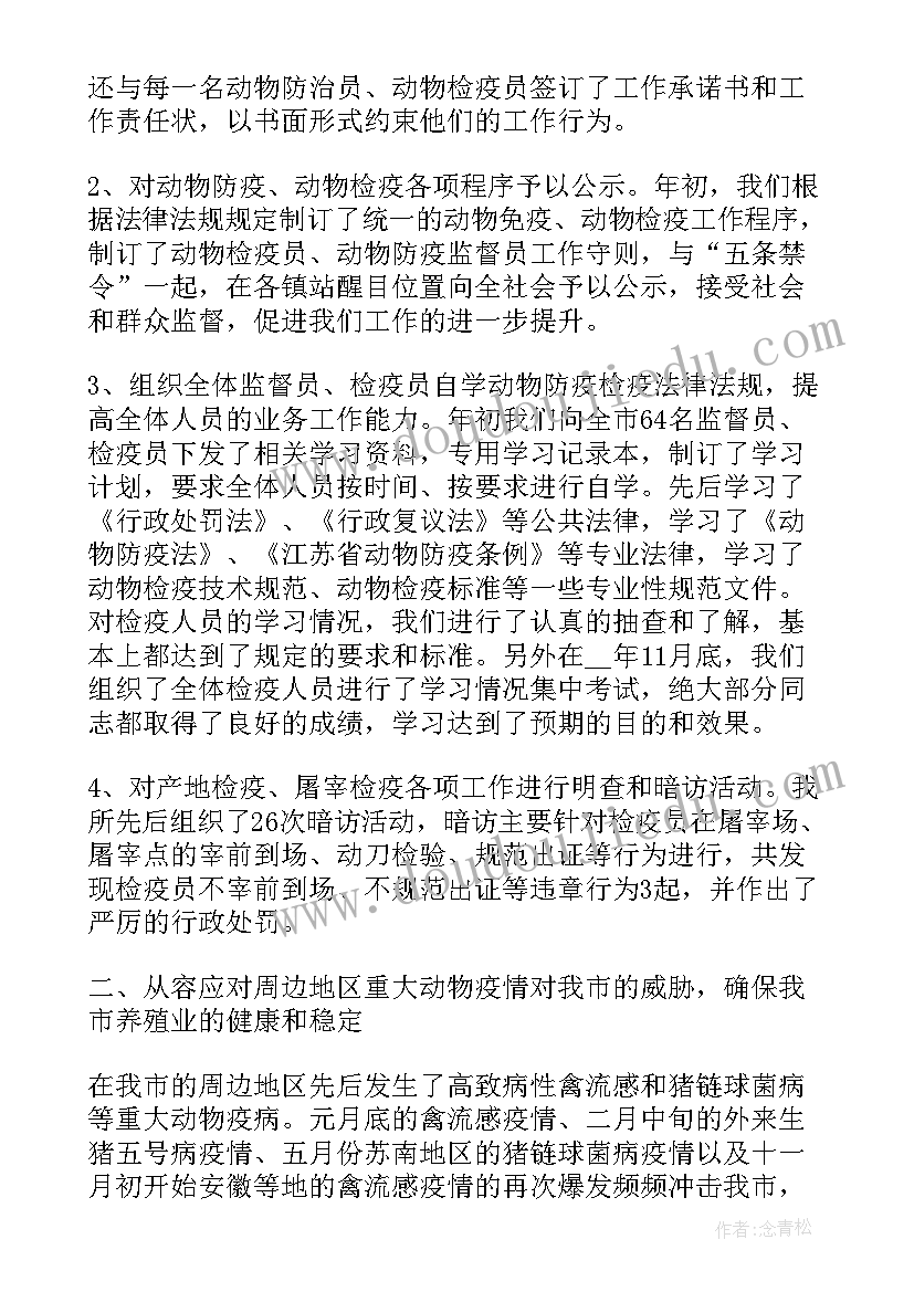 2023年防疫情工作总结报告 防疫工作个人总结报告(通用5篇)