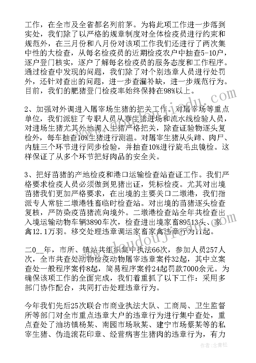 2023年防疫情工作总结报告 防疫工作个人总结报告(通用5篇)