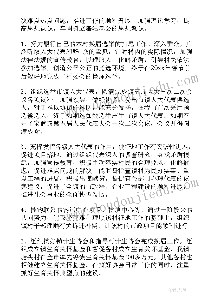 最新新村干部述职述廉报告总结(优质7篇)