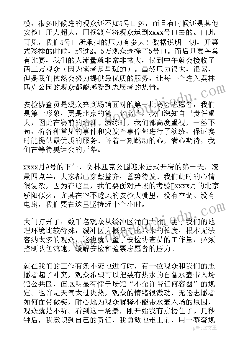 大一经济学社会实践调查报告 大学生寒假实践报告(优秀5篇)