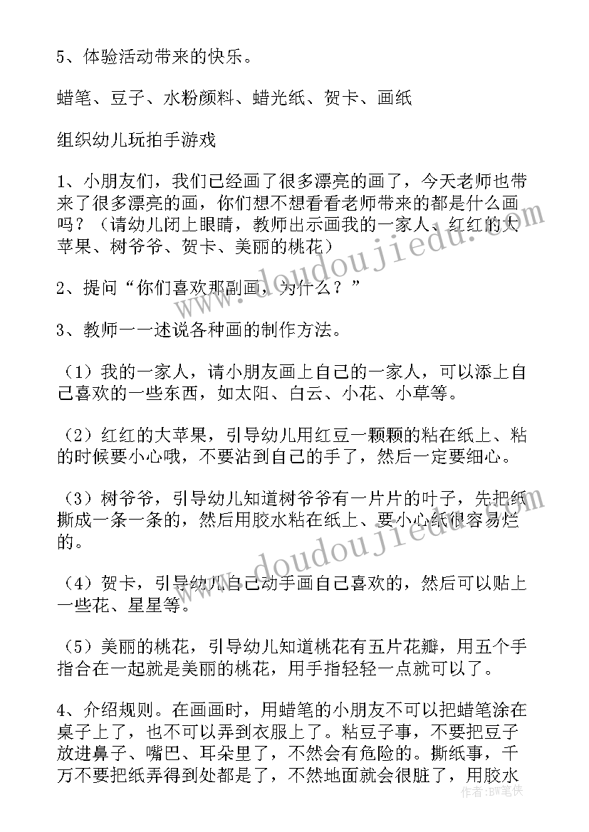 最新小班美术教案花手帕(实用10篇)