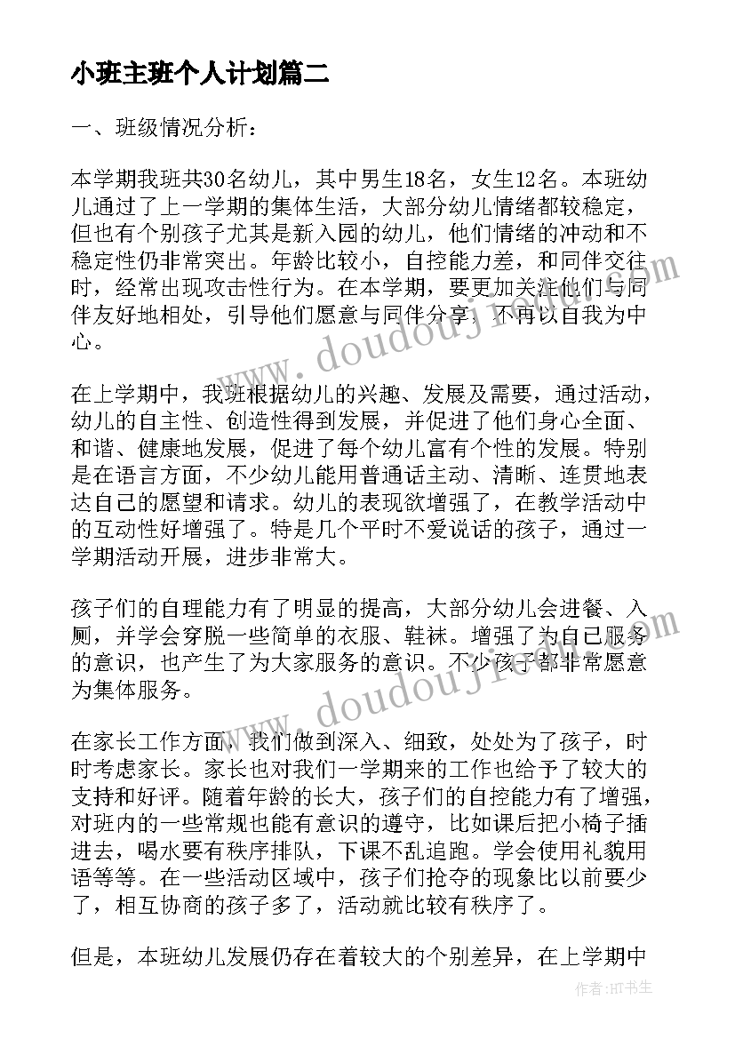 数学教师个人阅读计划 教师个人阅读学习计划(优质9篇)