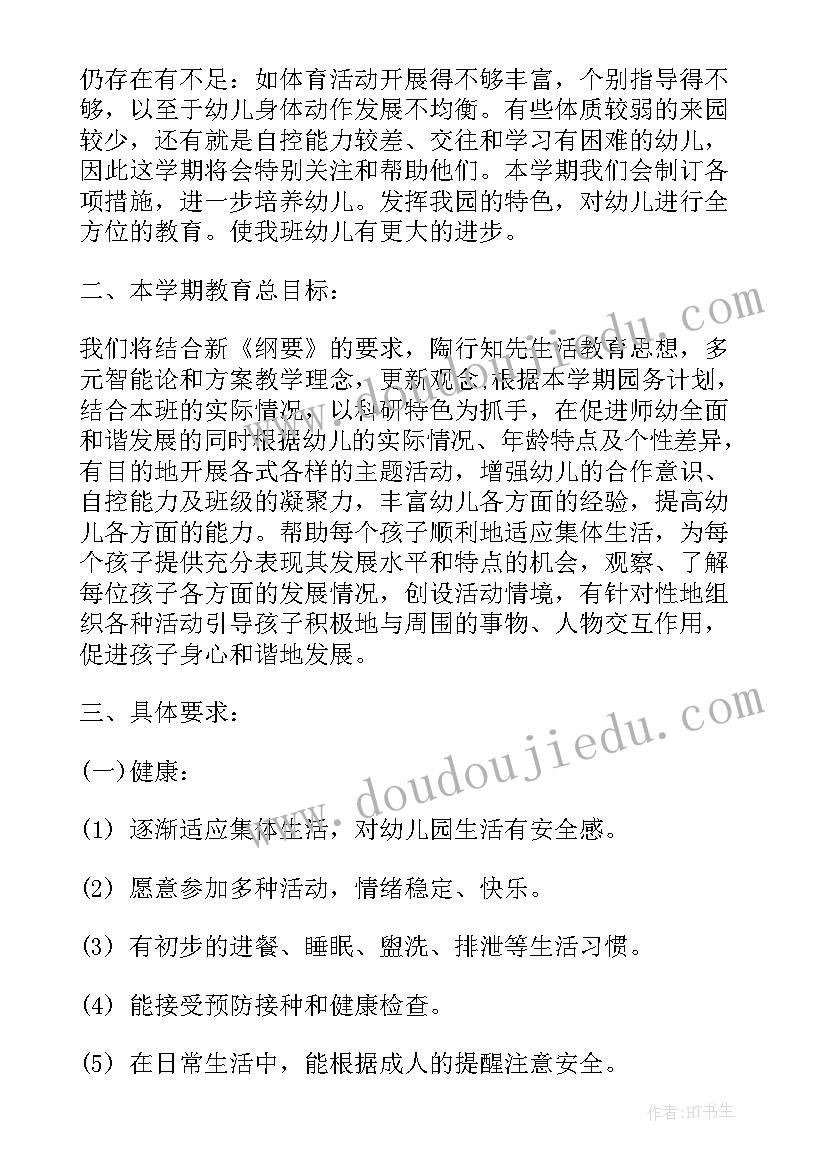 数学教师个人阅读计划 教师个人阅读学习计划(优质9篇)