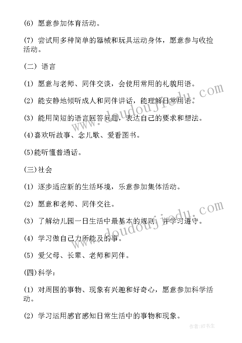 数学教师个人阅读计划 教师个人阅读学习计划(优质9篇)