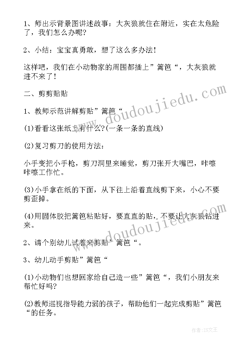 美术培训学校活动 大班美术教育活动策划方案(通用9篇)