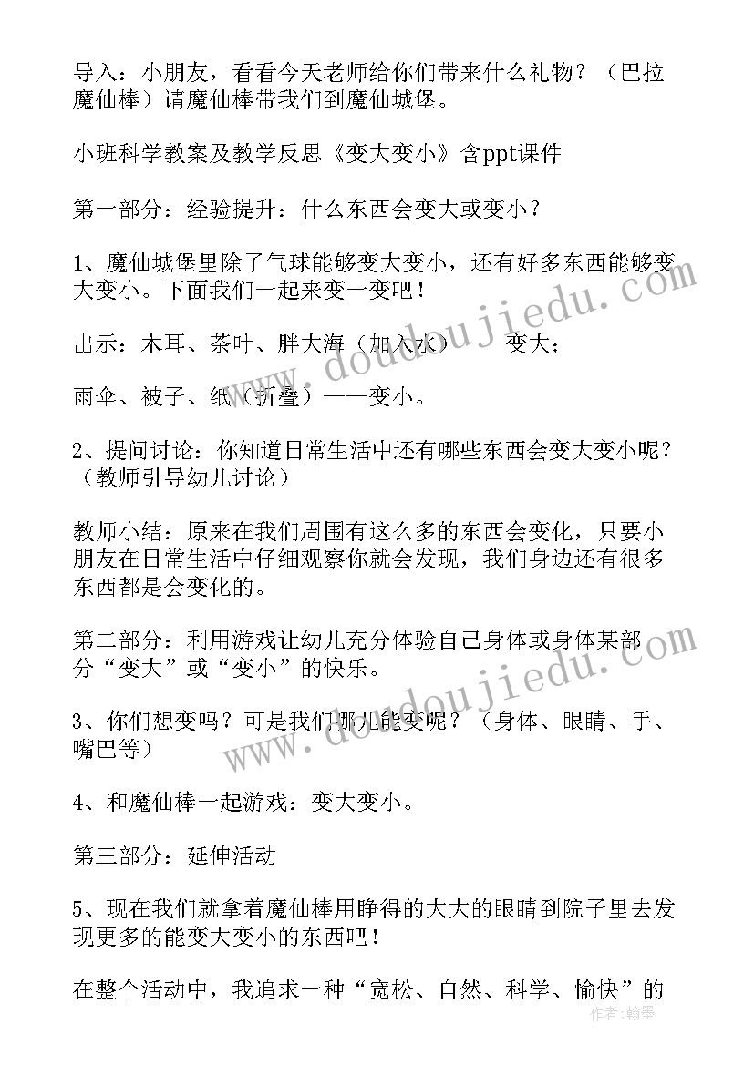 最新幼儿园小班美术教案反思(精选10篇)