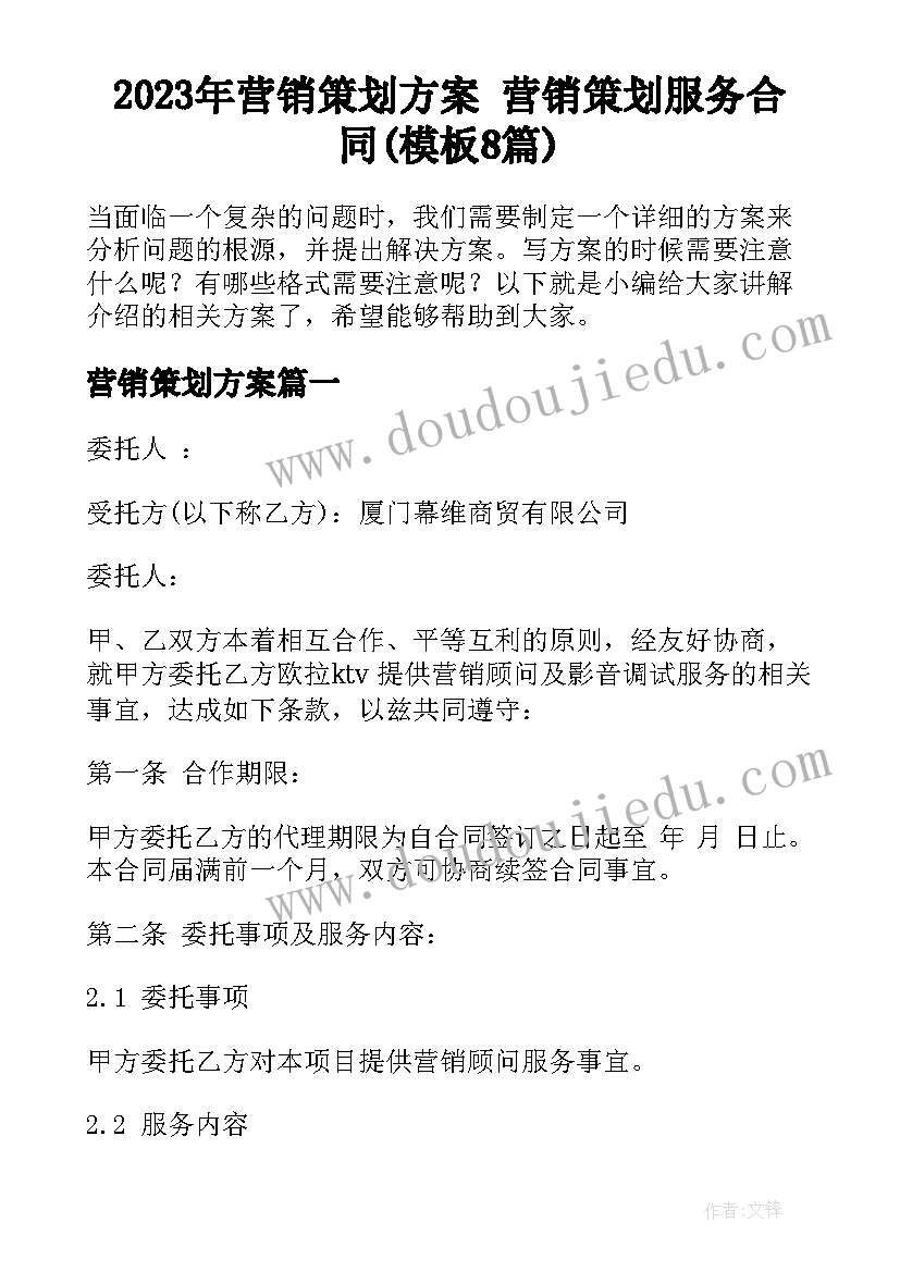 最新老年趣味运动会策划方案(精选7篇)