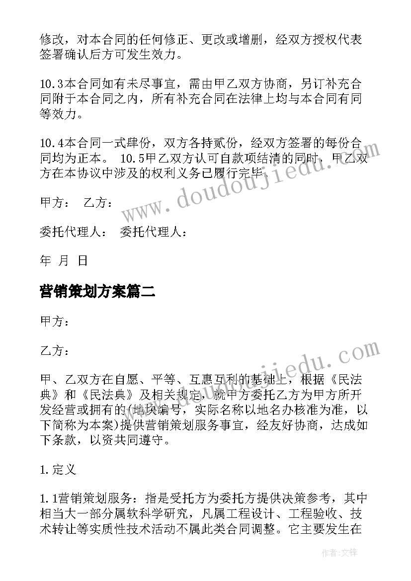 最新老年趣味运动会策划方案(精选7篇)