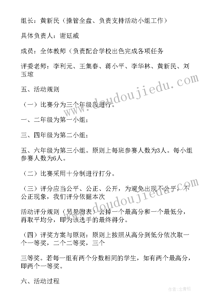 最新讲故事和朗诵比赛活动方案(汇总7篇)