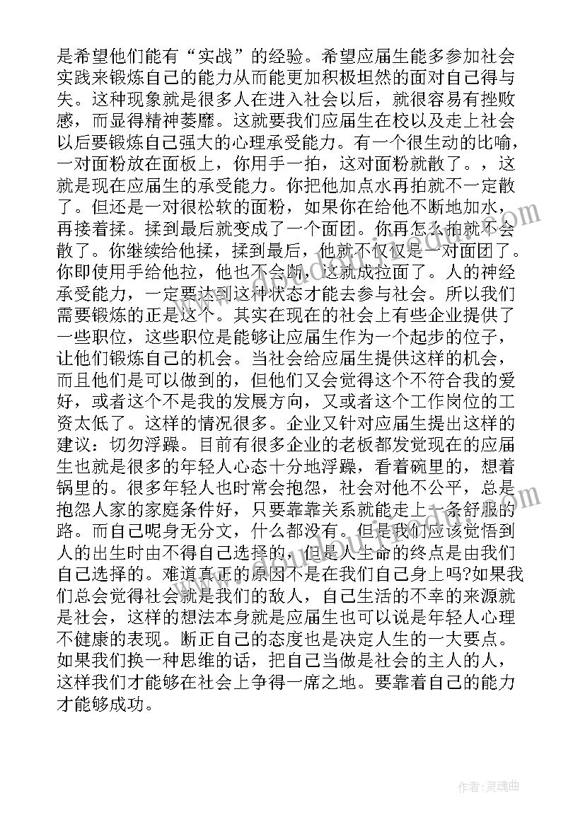 最新政协委员个人履职情况简历 政协委员申请书(通用9篇)