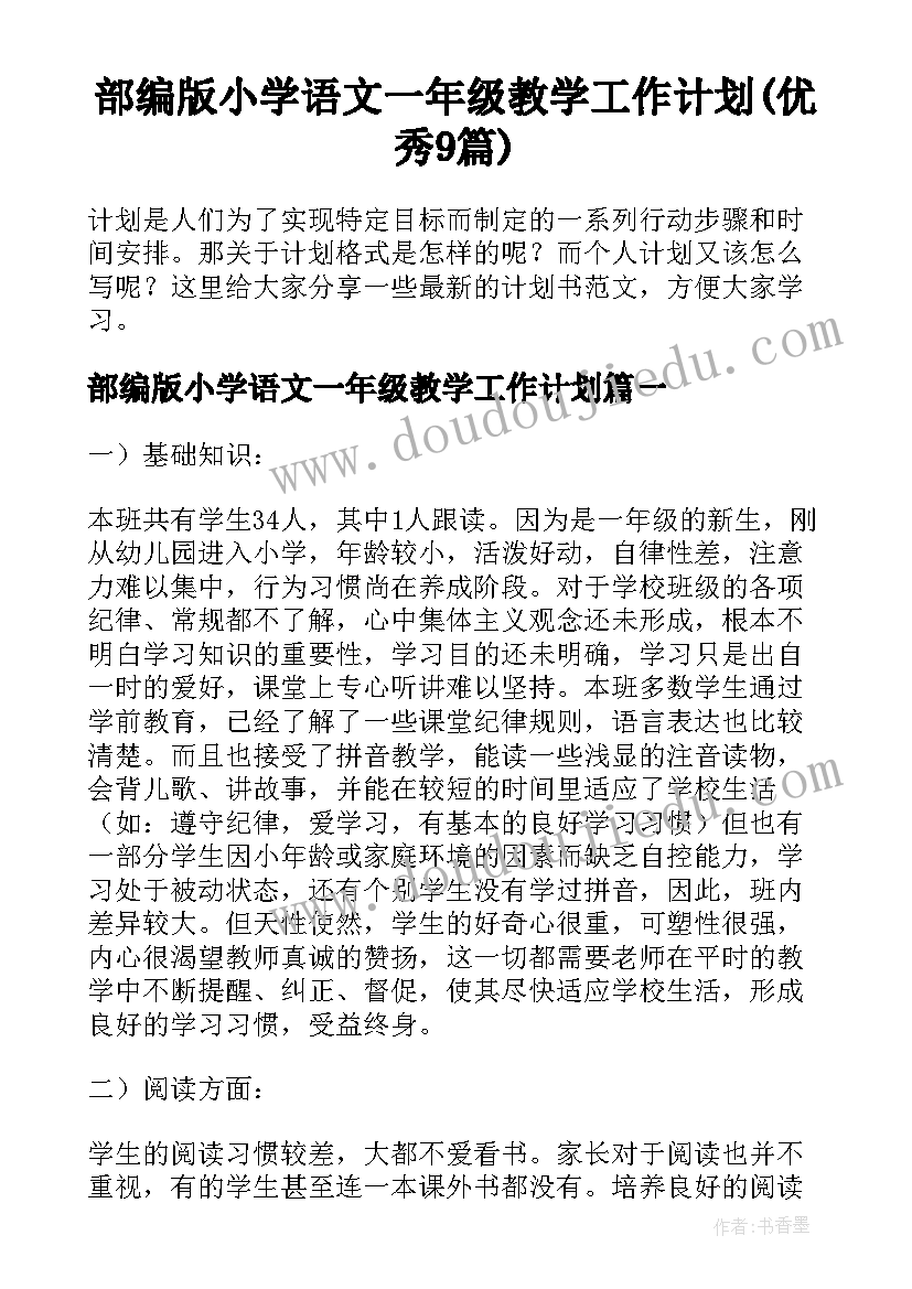 最新音乐开学第一节课教案 开学第一课教学反思(大全5篇)