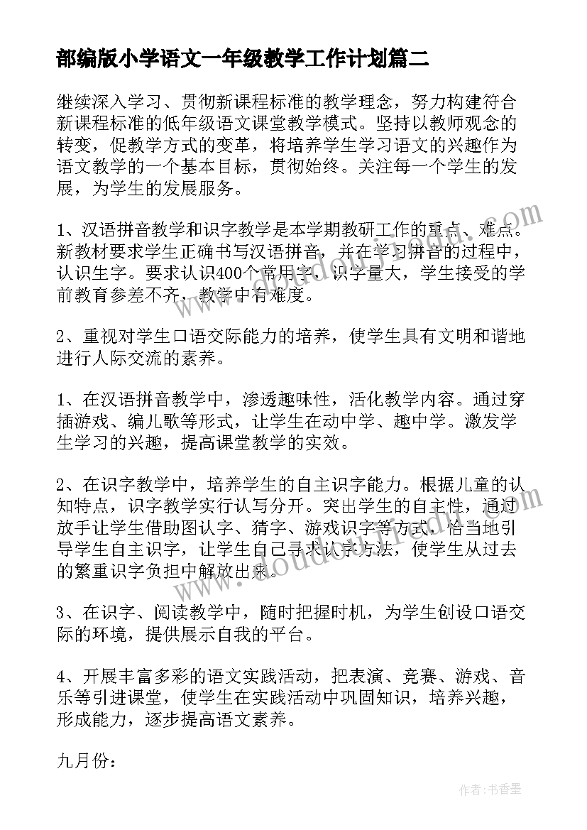 最新音乐开学第一节课教案 开学第一课教学反思(大全5篇)