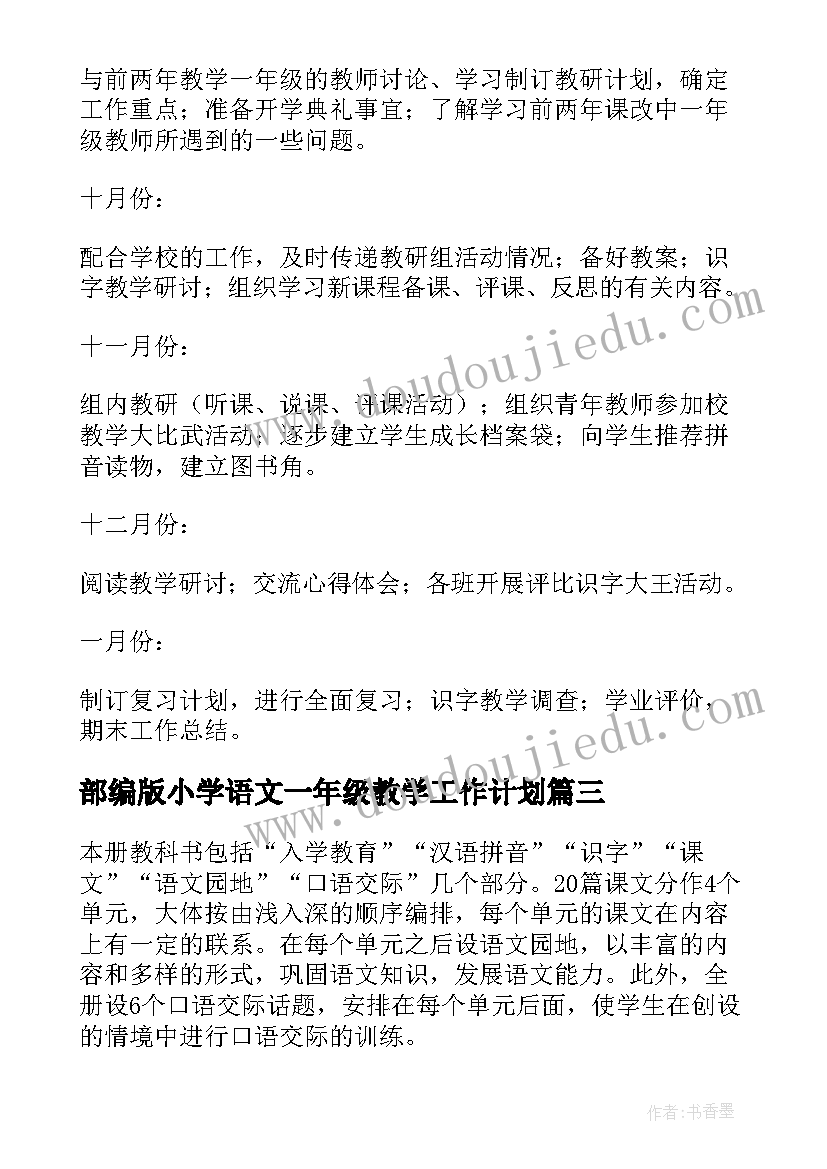 最新音乐开学第一节课教案 开学第一课教学反思(大全5篇)