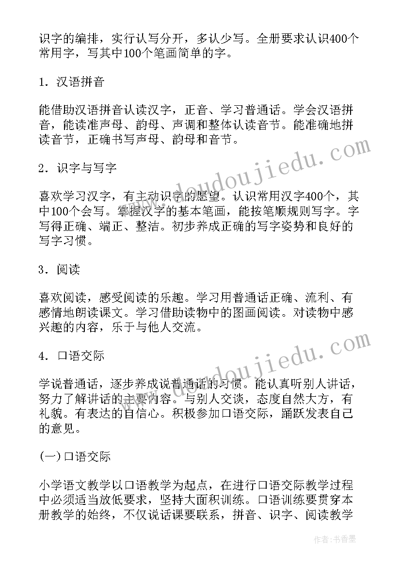 最新音乐开学第一节课教案 开学第一课教学反思(大全5篇)