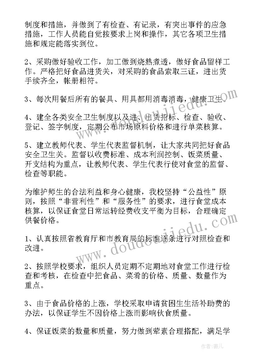 最新企业经营分析报告(模板5篇)