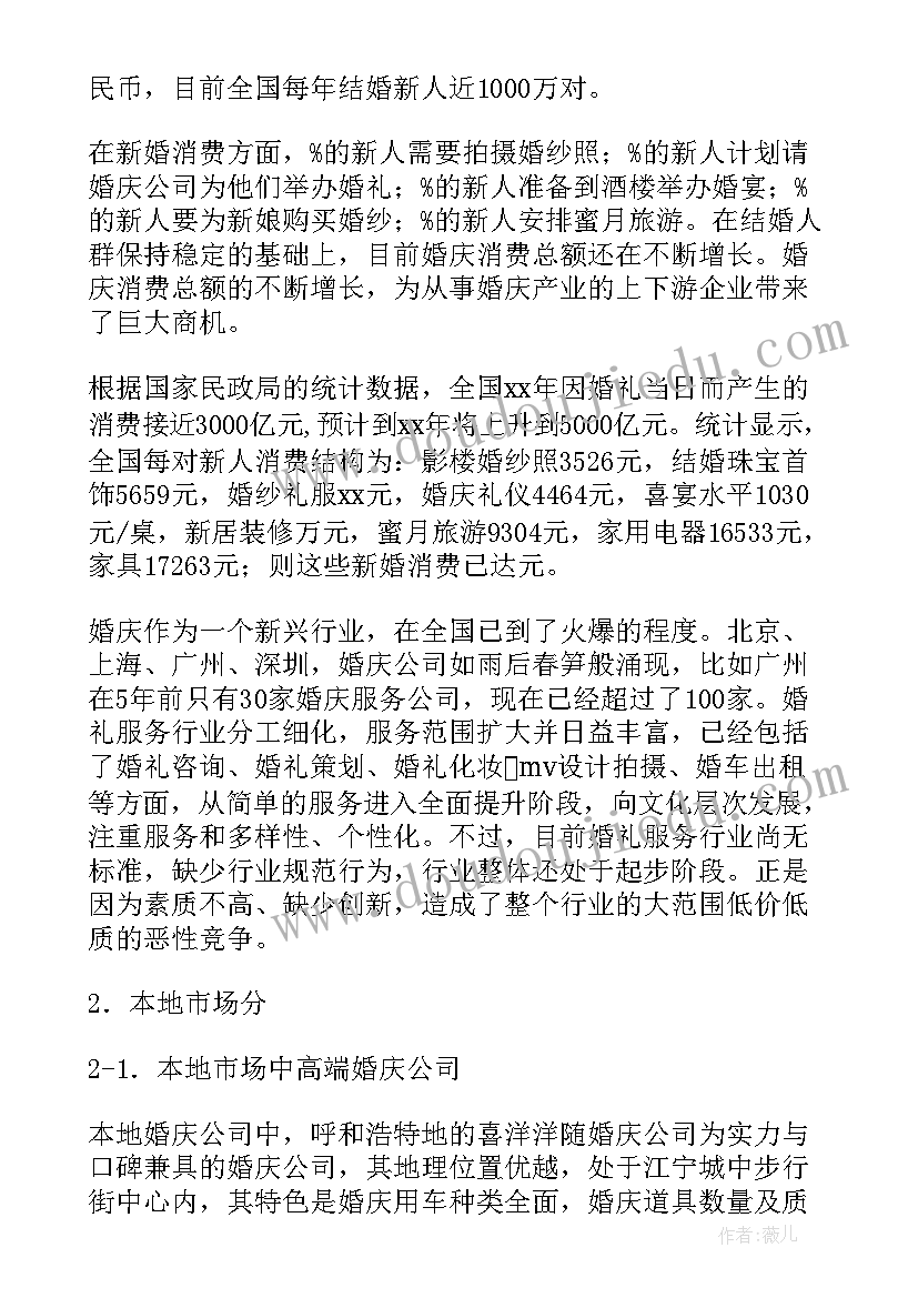 最新企业经营分析报告(模板5篇)