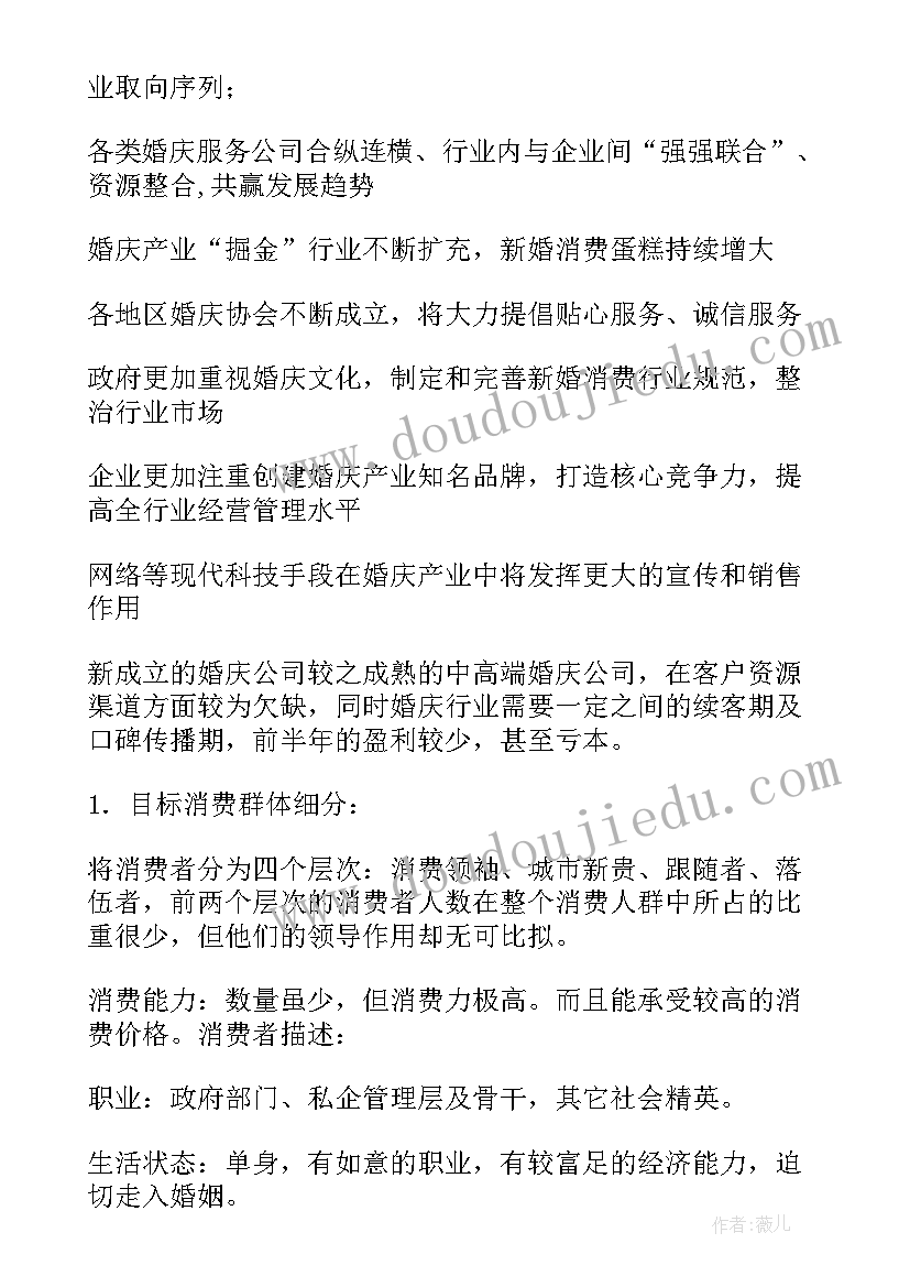 最新企业经营分析报告(模板5篇)