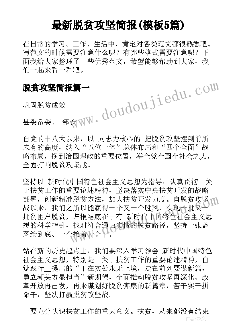 坚持人民至上的举措 发挥道德模范作用心得体会(模板9篇)