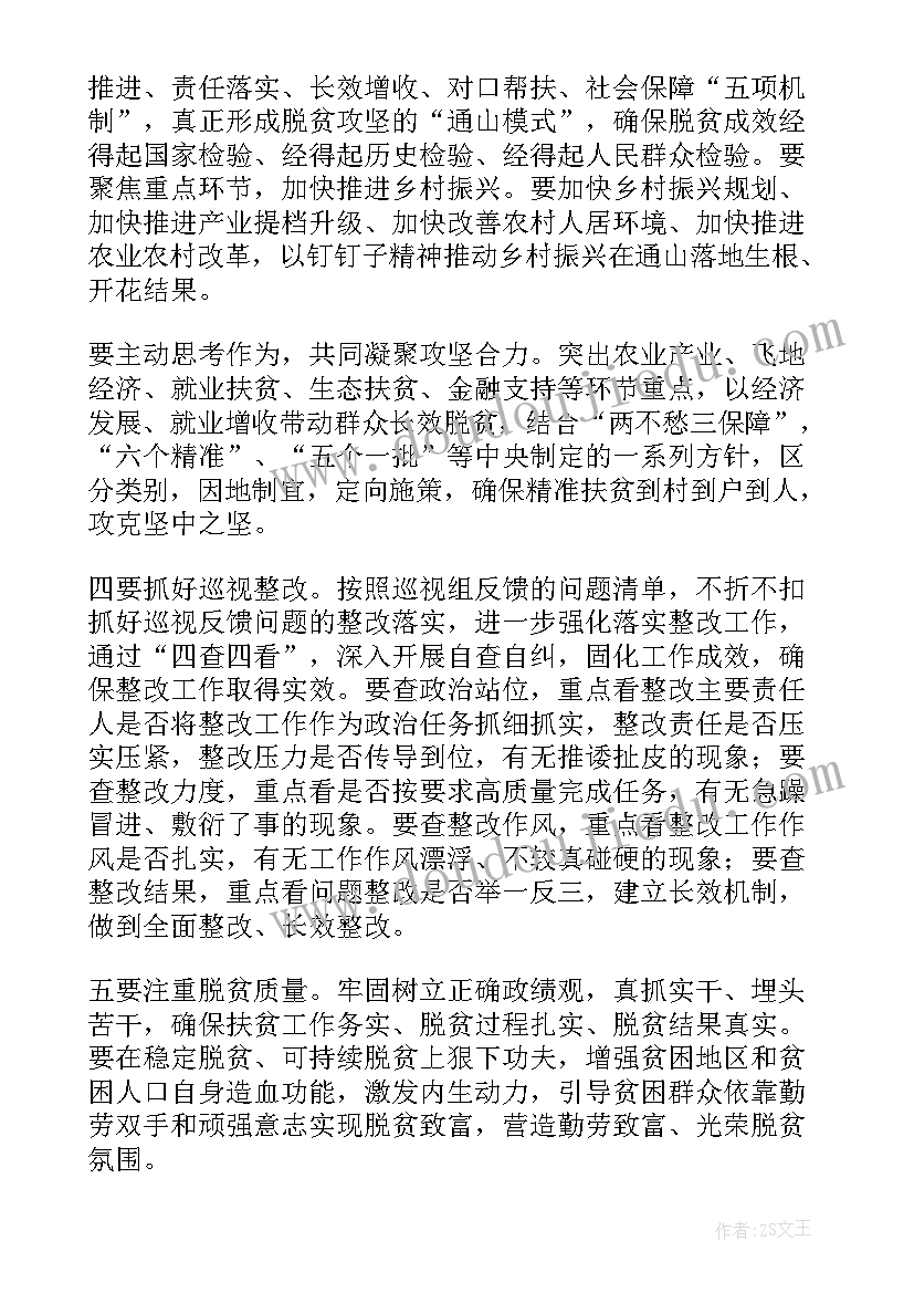 坚持人民至上的举措 发挥道德模范作用心得体会(模板9篇)