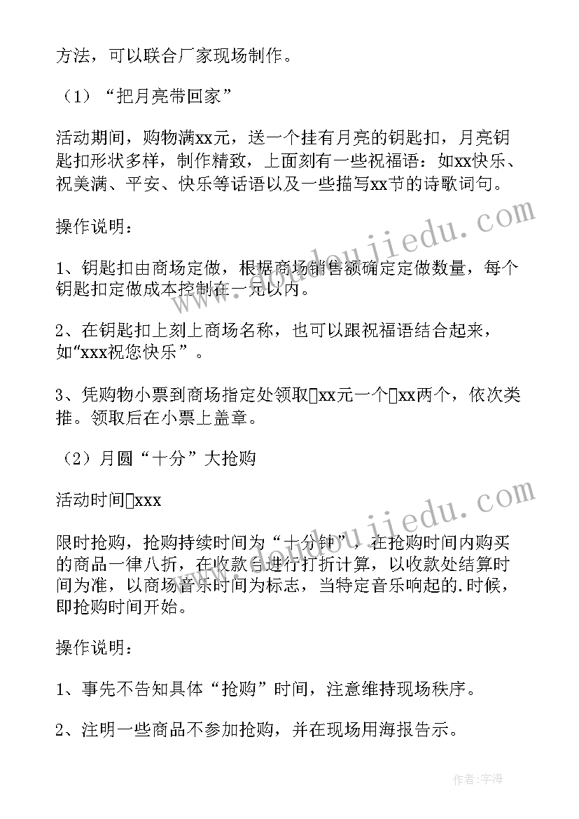 沐足店活动策划案例 美容院的优惠活动方案(通用5篇)