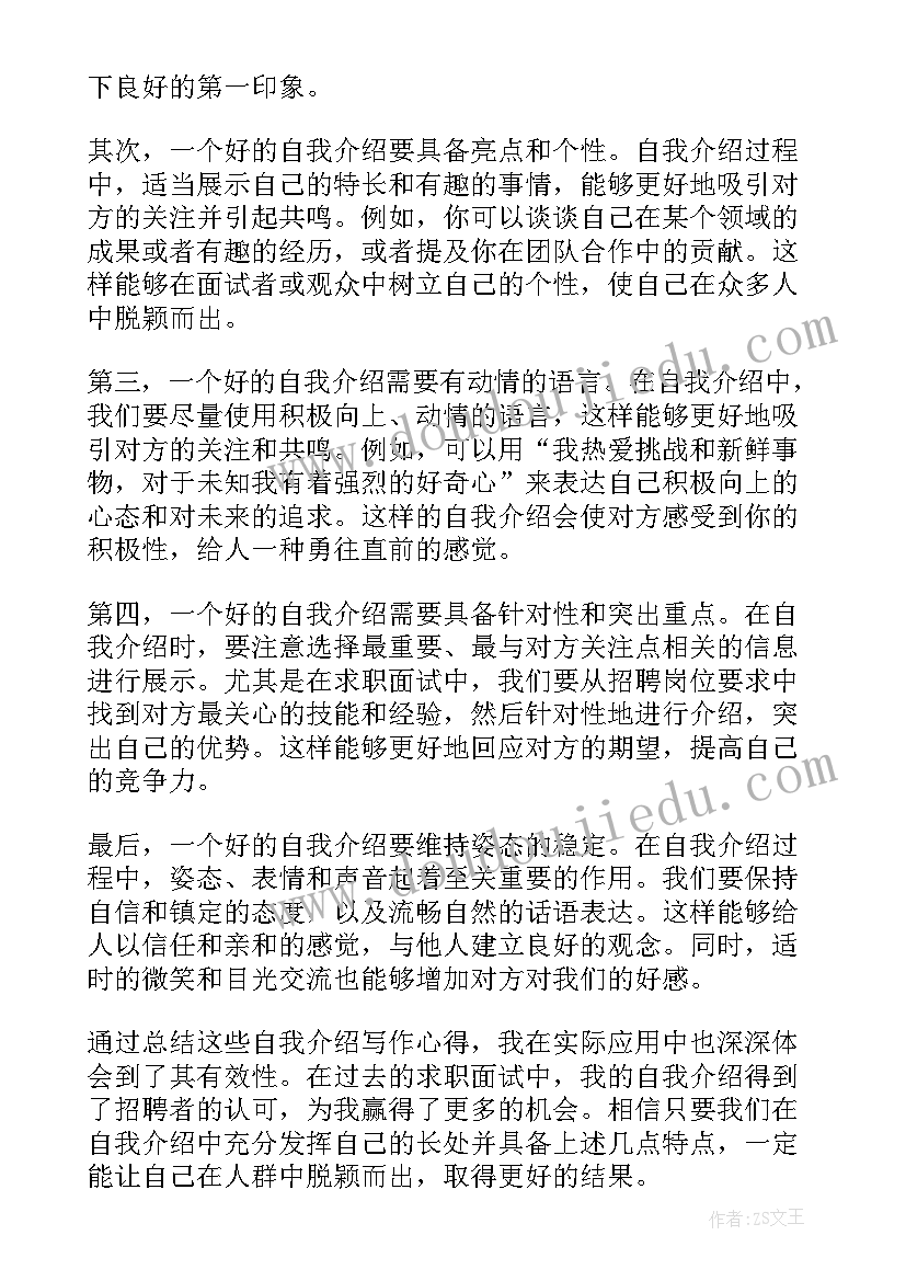 最新自我介绍英文(精选5篇)