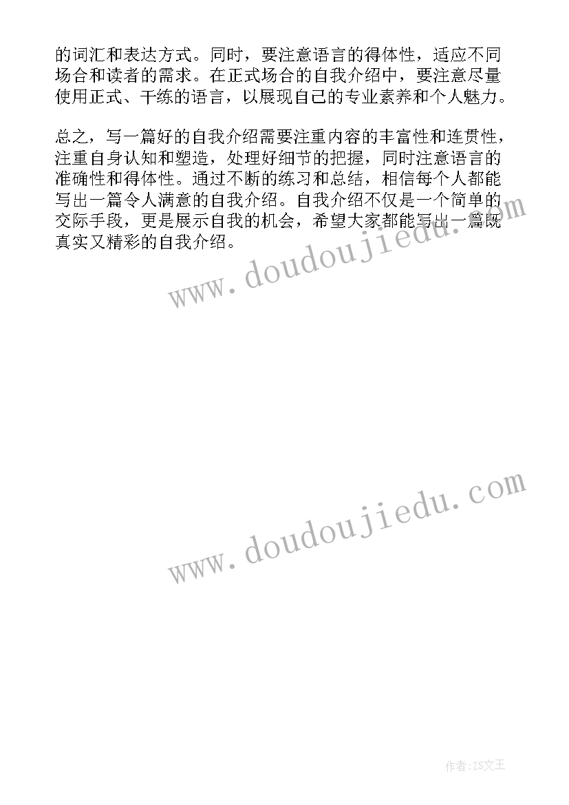 最新自我介绍英文(精选5篇)