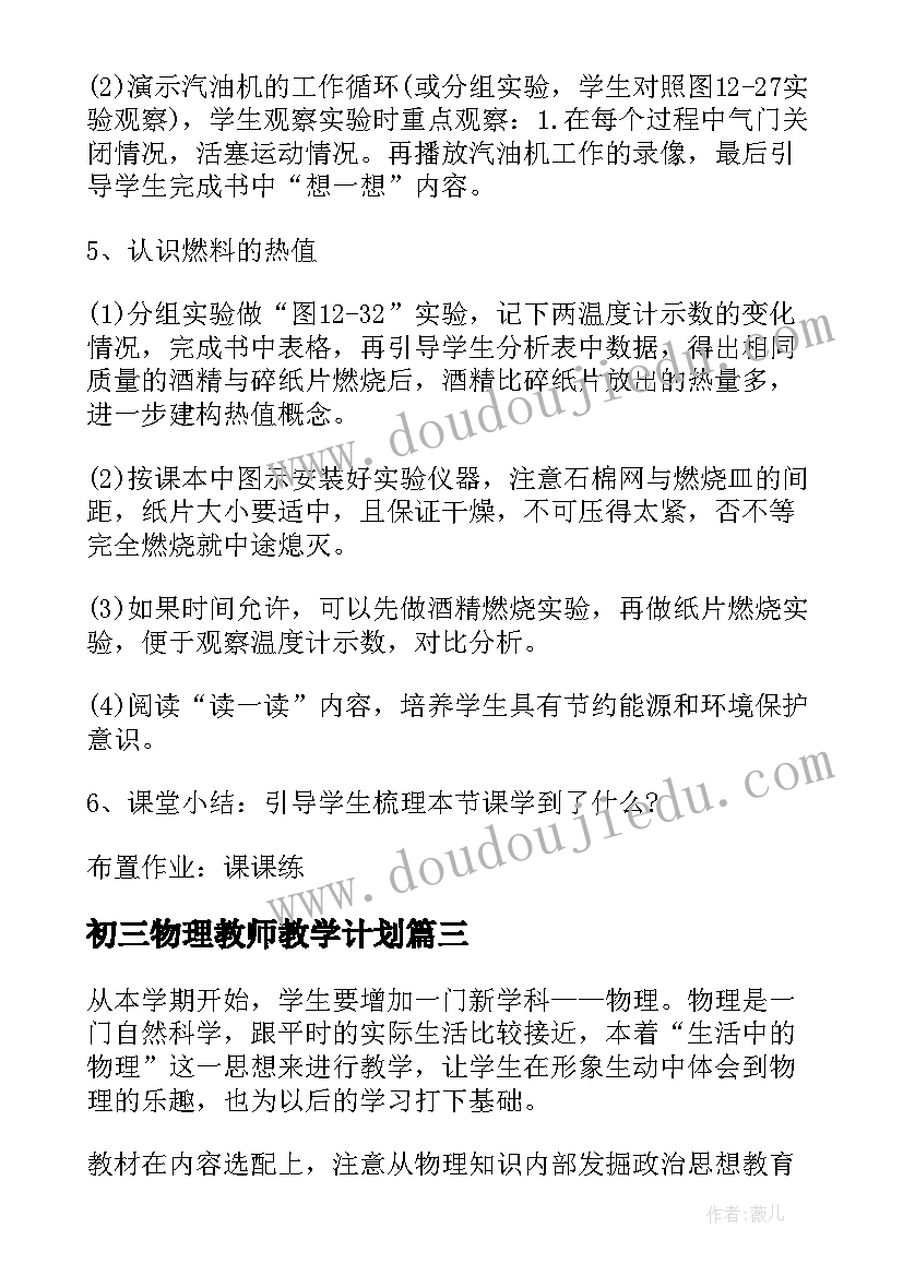 2023年给梦想插上翅膀班会演讲稿(优质6篇)