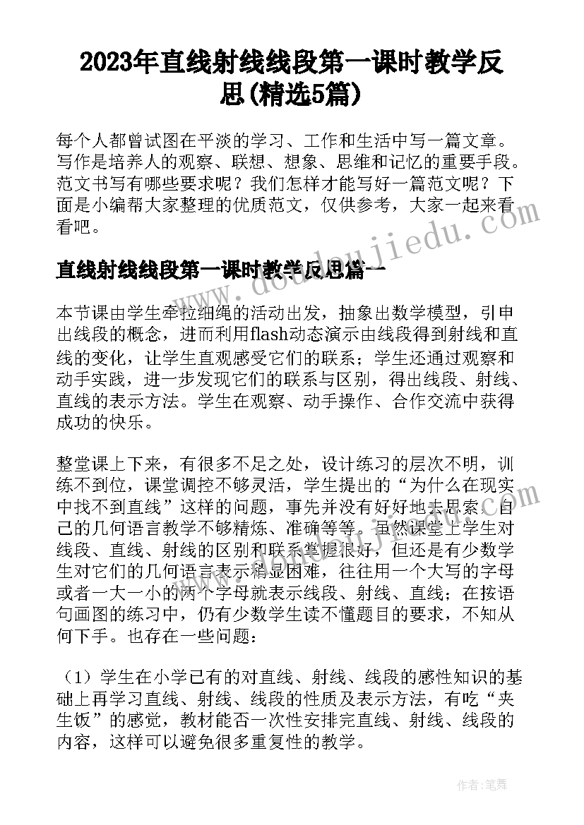 事业单位政审考察谈话记录 事业单位政审考察报告优选(实用5篇)