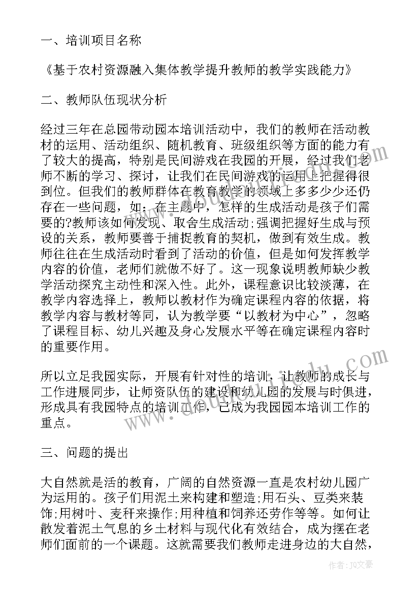 最新小班幼儿周计划内容 幼儿园小班周计划表格(优秀7篇)