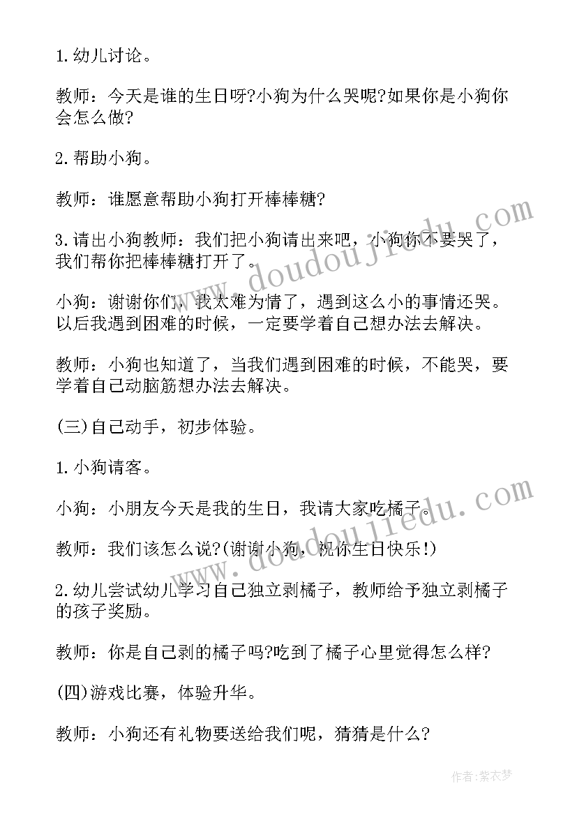 幼儿园小班环境活动方案设计(实用5篇)