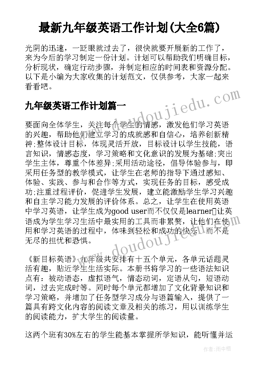 2023年小学教师教育论文题目 小学教师教育论文(模板5篇)