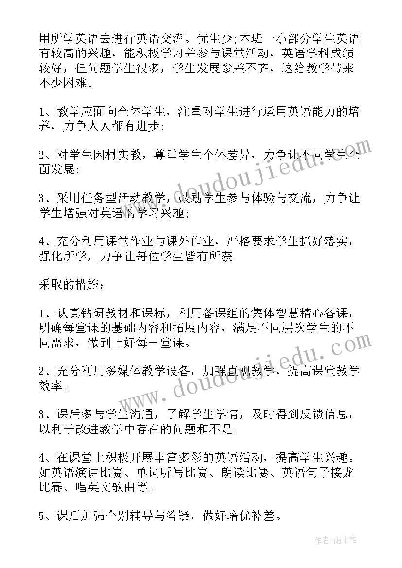 2023年小学教师教育论文题目 小学教师教育论文(模板5篇)