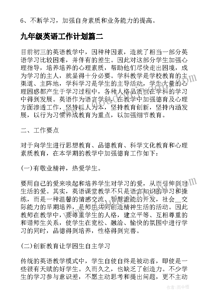 2023年小学教师教育论文题目 小学教师教育论文(模板5篇)