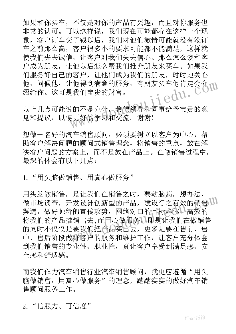 吉利汽车培训总结(实用5篇)