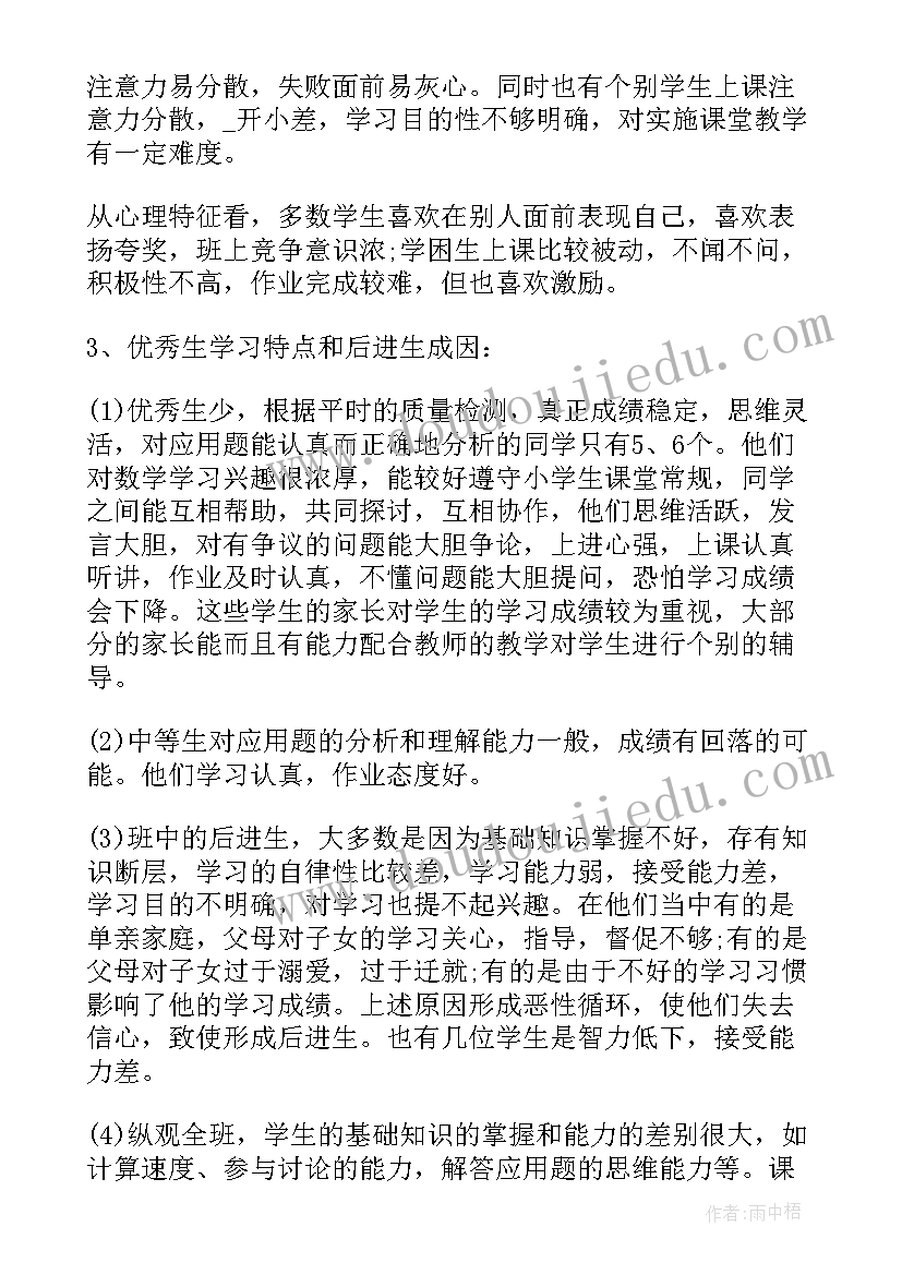 最新六年级数学教师教学计划 六年级数学个人教研计划(通用10篇)