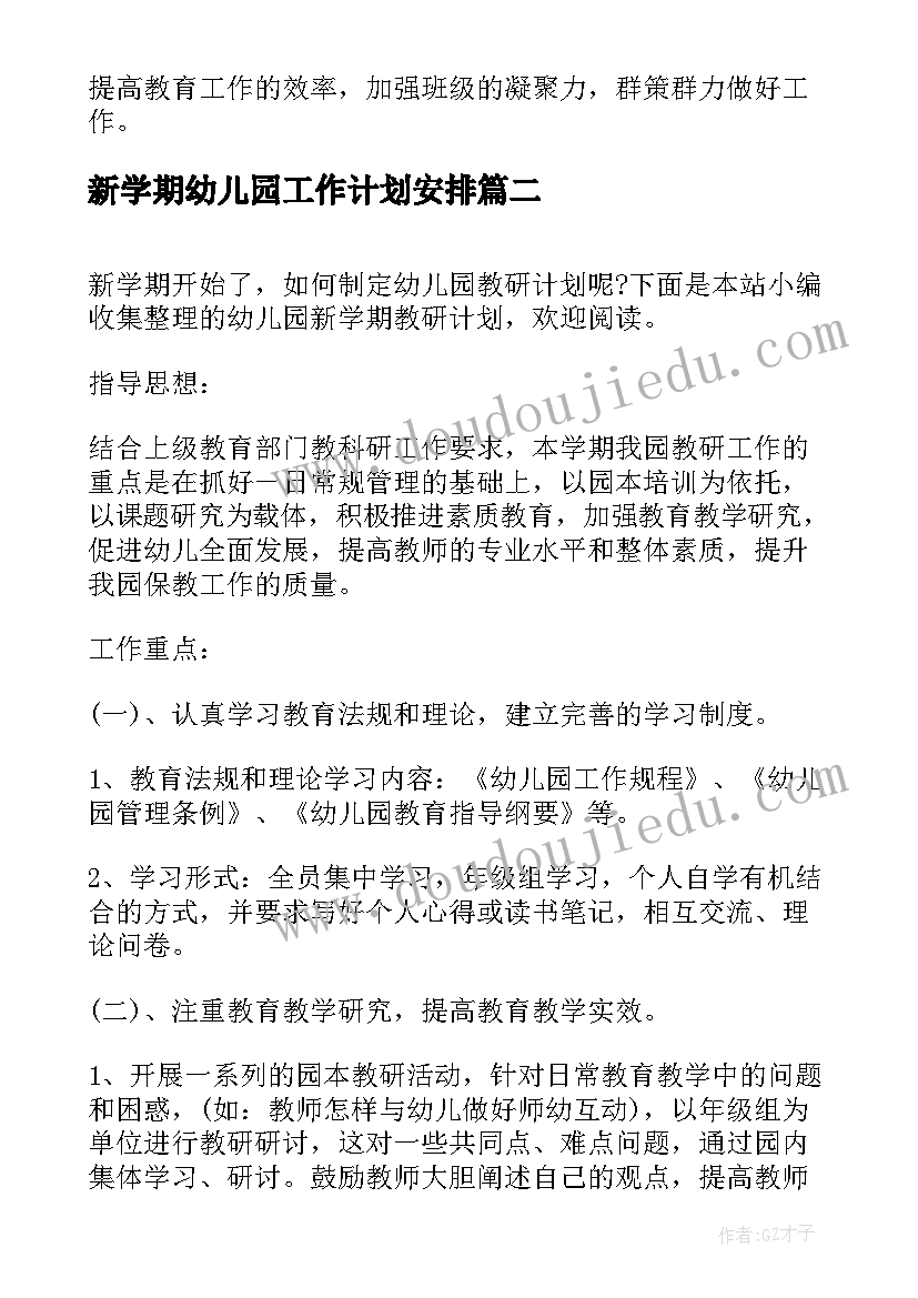 2023年欢送新兵入伍领导讲话(优质5篇)