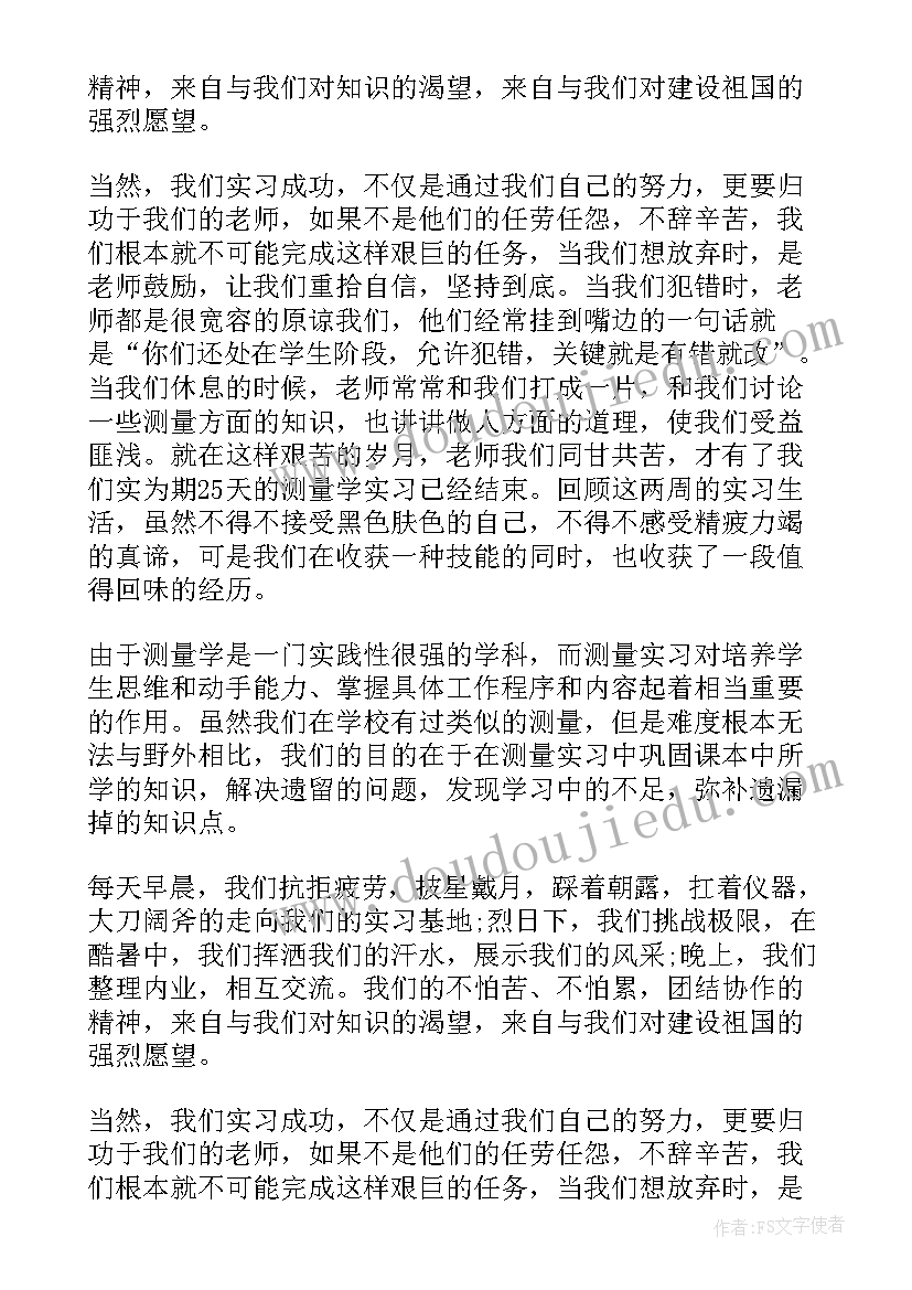 最新东北大学毕业生就业质量报告(模板5篇)