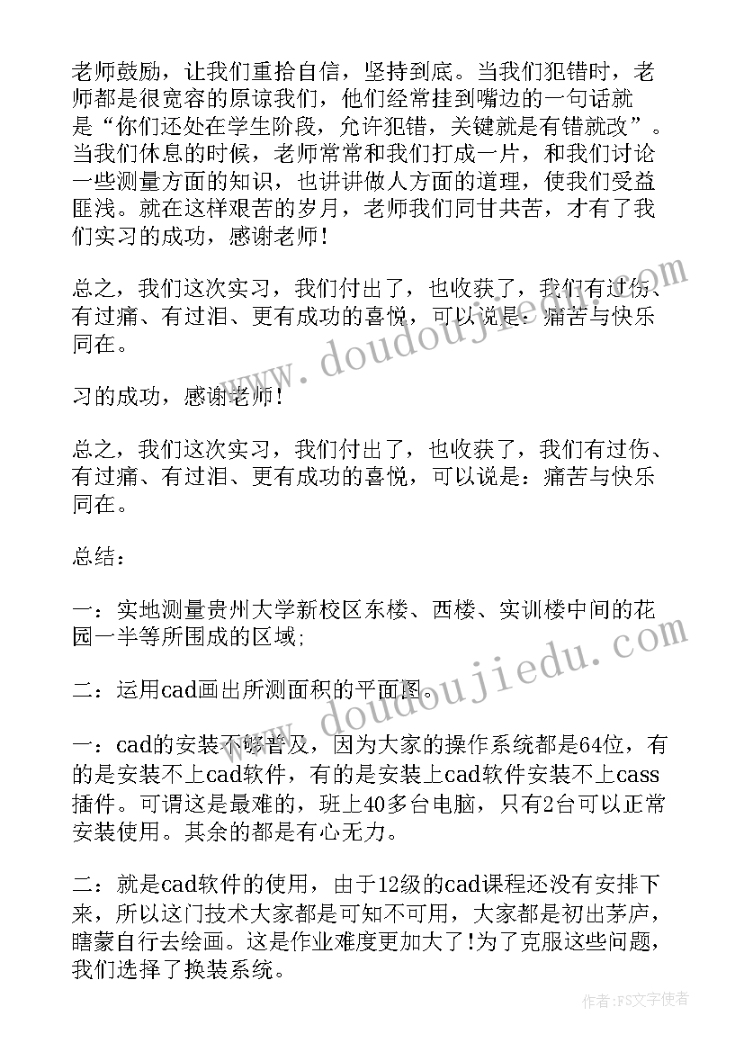 最新东北大学毕业生就业质量报告(模板5篇)