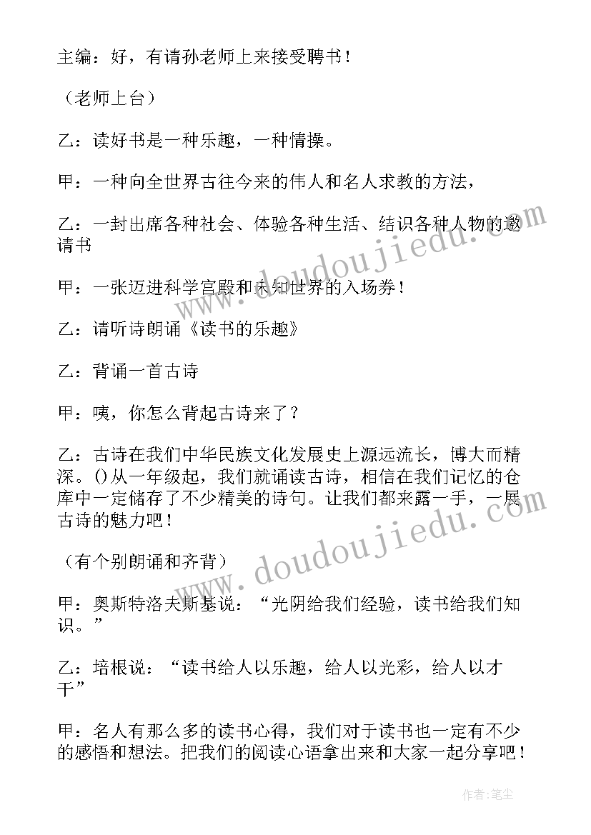 高中班队活动方案及内容(通用5篇)