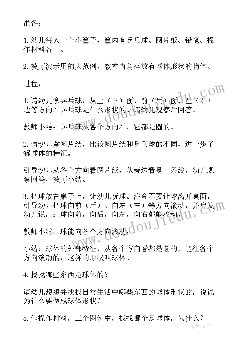 大班数学认识半点教学反思总结(模板5篇)