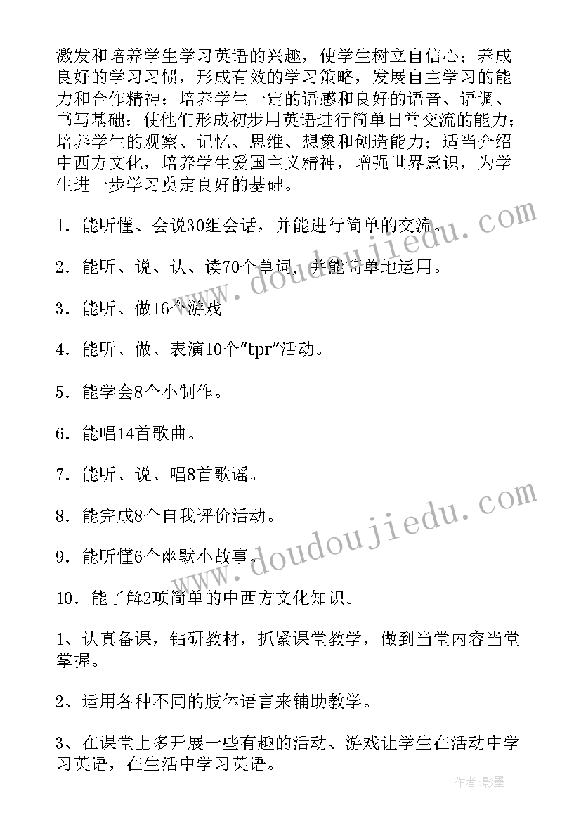 2023年小学英语三年级上人教教学计划 小学英语三年级教学计划(模板9篇)