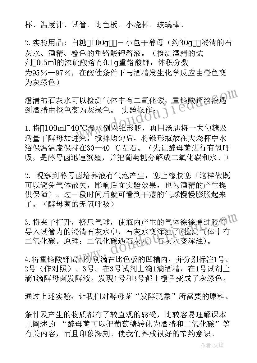 最新研究磁现象实验结论 外护实验报告心得体会(优质7篇)