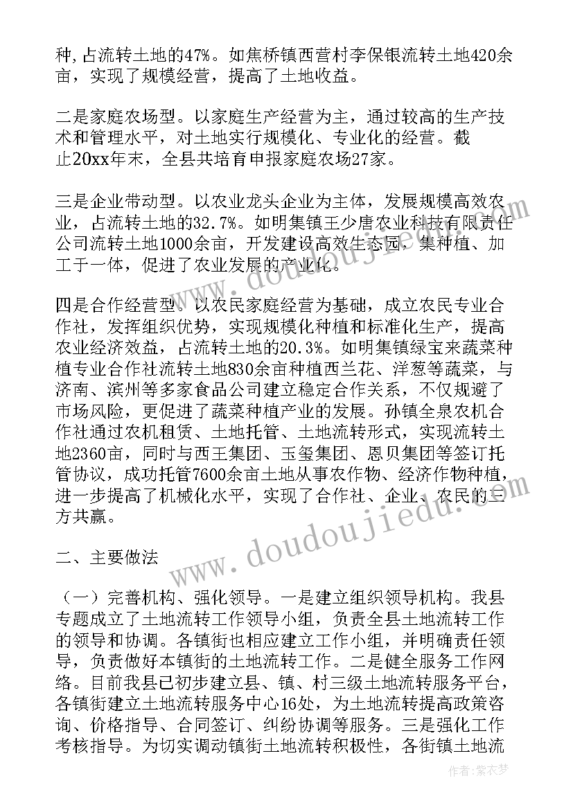 2023年耕地变化分析 土地实习报告(模板8篇)