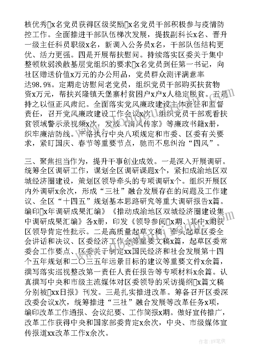 最新先进基层党组织审批表意见 先进基层党组织事迹材料(汇总6篇)