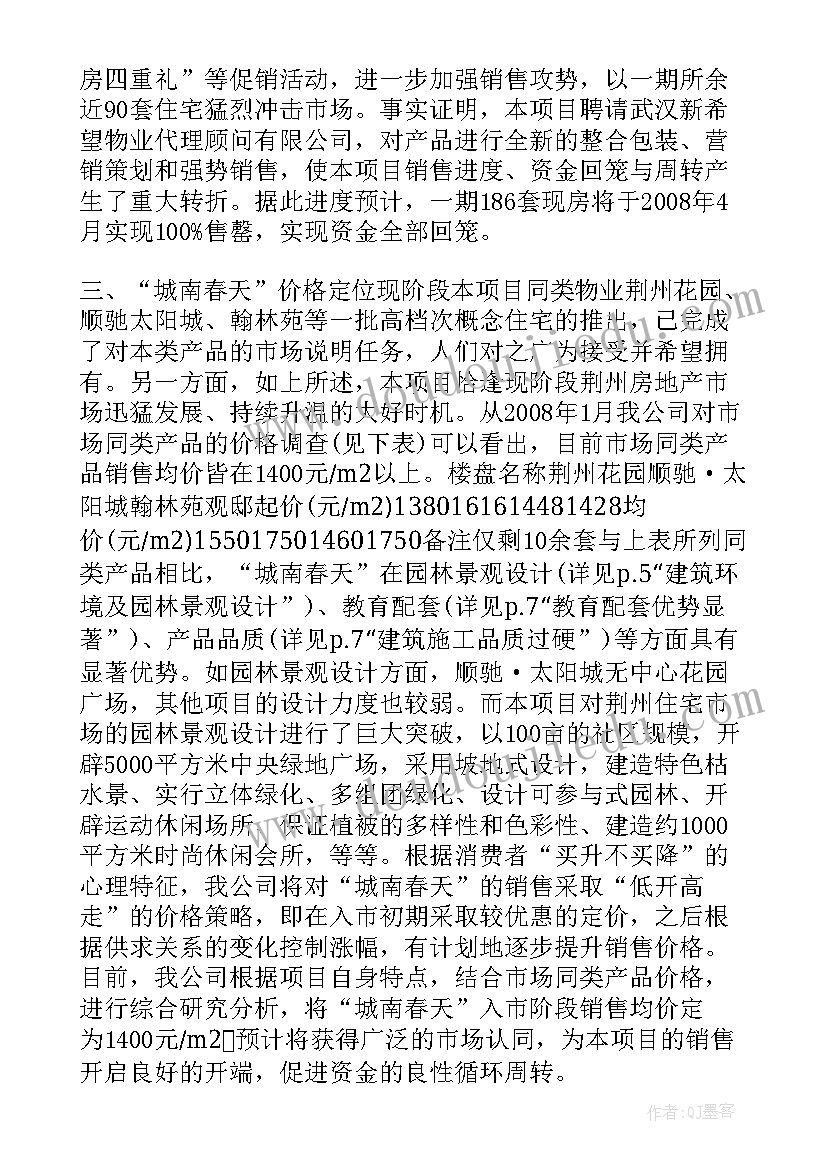 最新农业项目可行性研究报告格式及(汇总5篇)